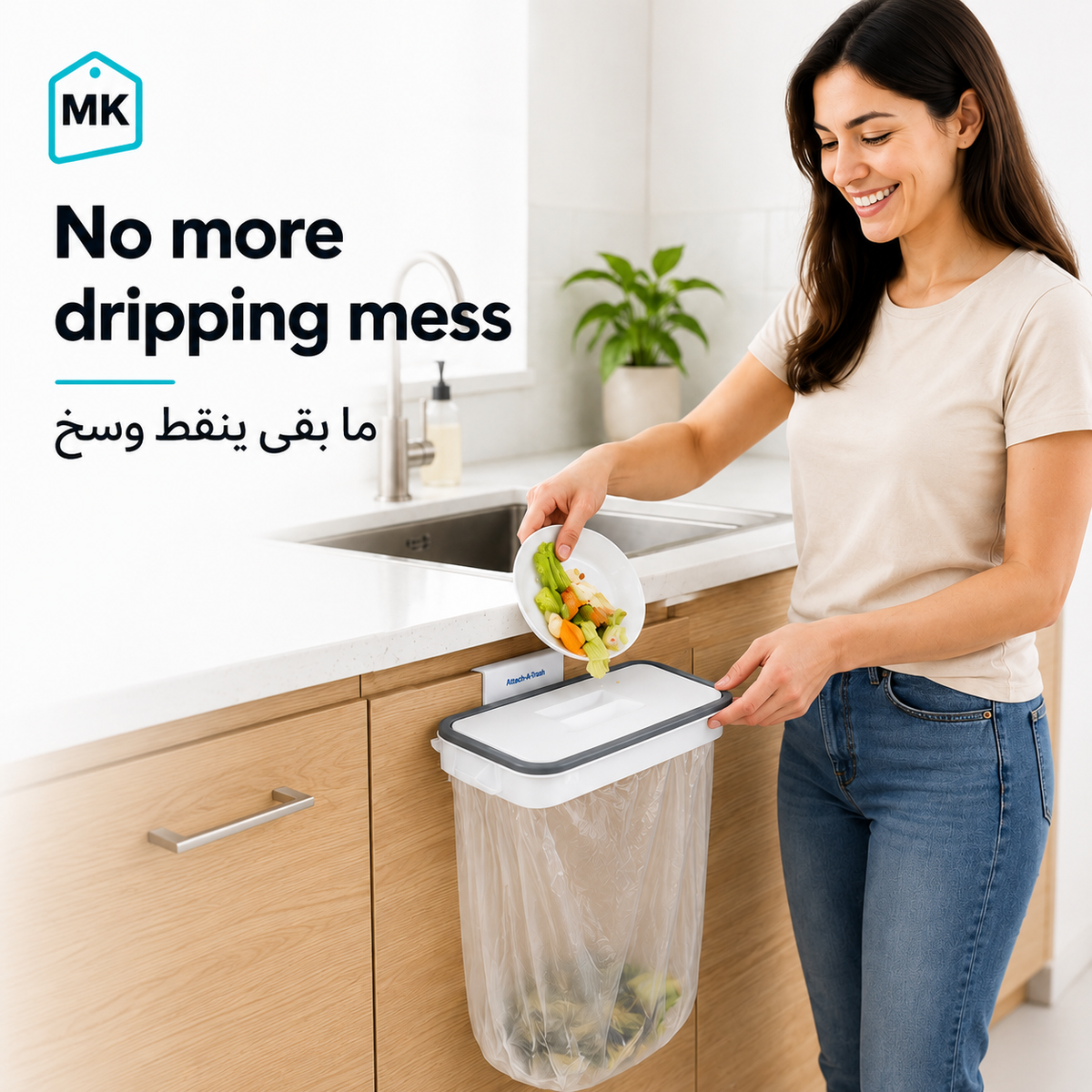 A woman in a kitchen hangs a clear plastic trash bag from a wall-mounted bin while holding a plate of food. The scene includes promotional text in English and Arabic, and an MK logo in the top left corner.