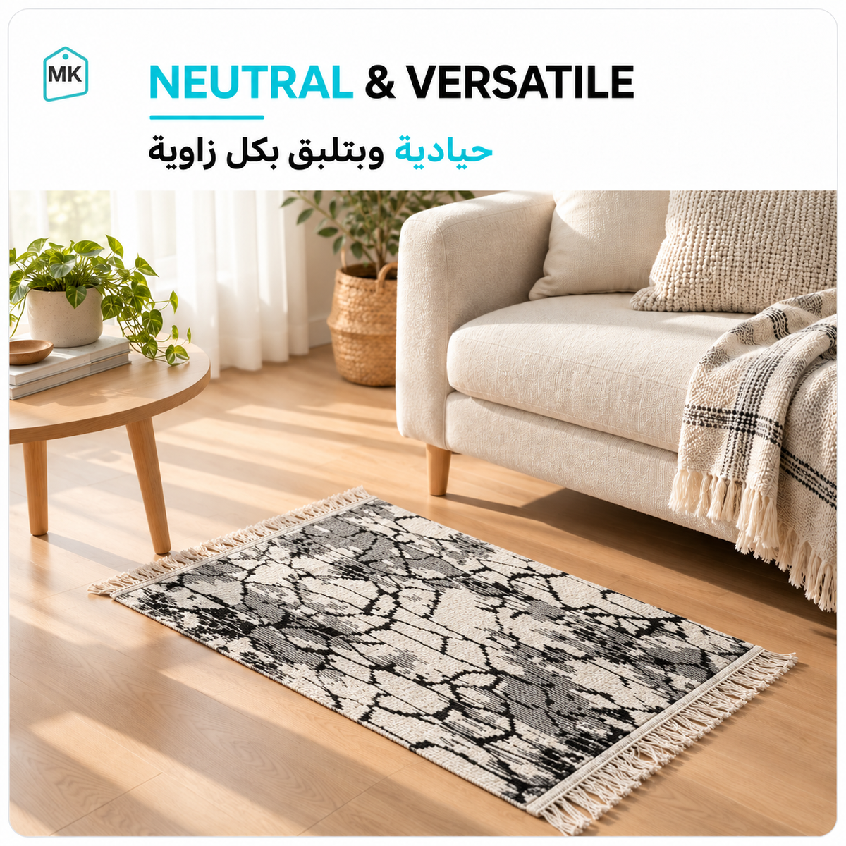 Black & White reversible rug 90 × 60 cm styled in modern living room