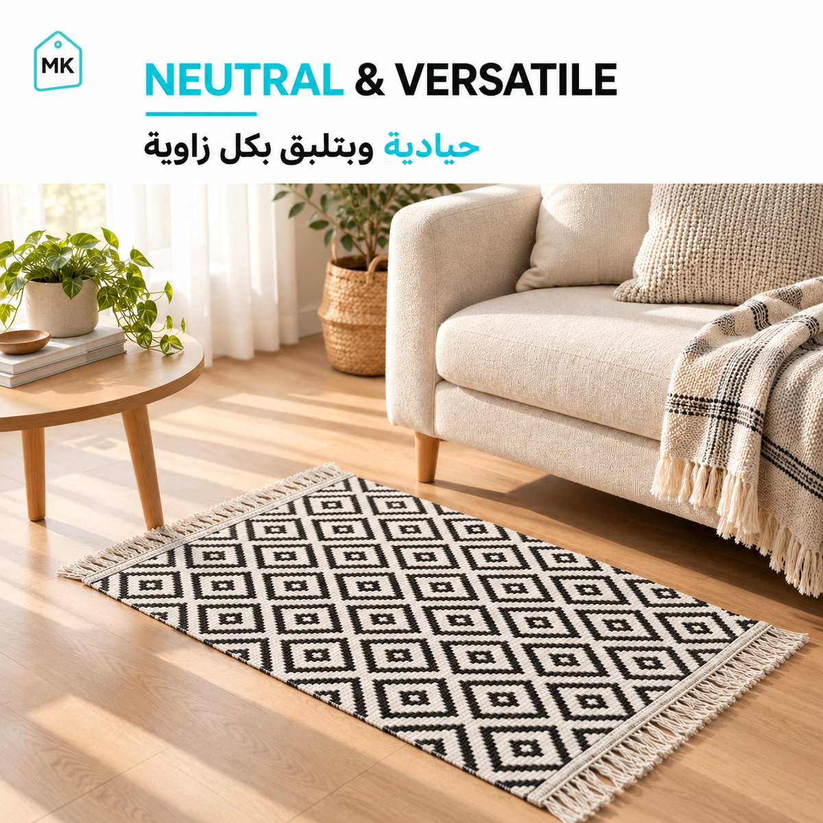 Brown & White reversible rug 90 × 60 cm styled in modern living room