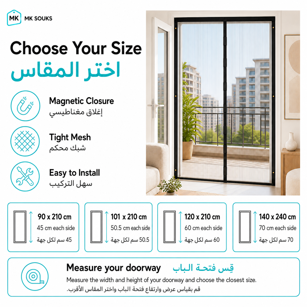 Size selection chart for a black magnetic security screen door by MK Souks, showing a photo of a installed screen door in a home setting, product features in Arabic, and four different door width and height options with measurements.