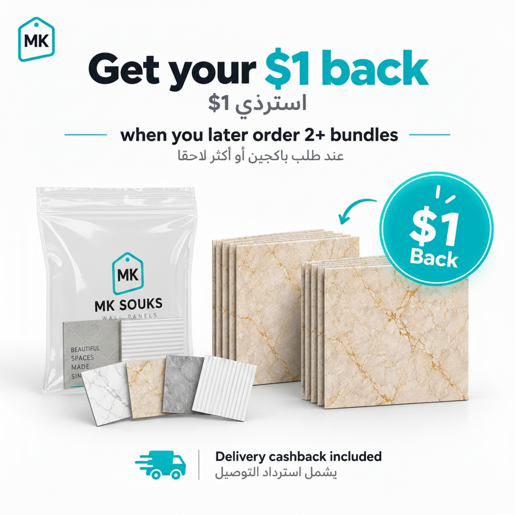Wall panel sample cashback offer showing a clear sample pouch and two 8-panel bundles – get $1 back plus delivery cashback when ordering 2+ bundles | MK Souks Lebanon