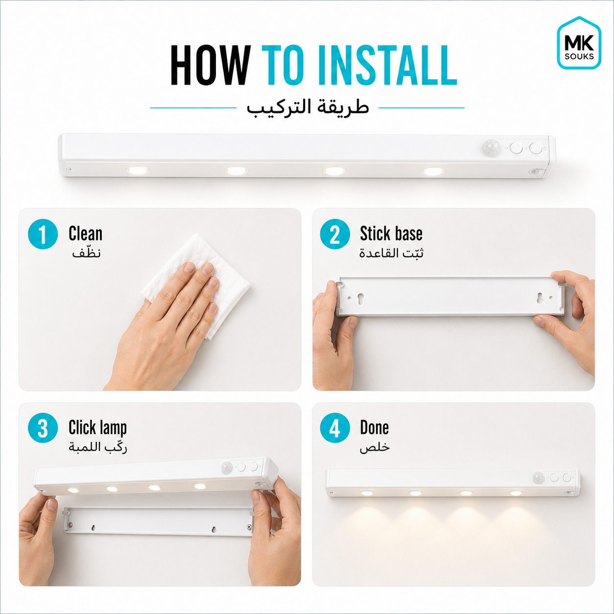 50cm Rechargeable Motion Sensor Light – 1 or 2 Lights