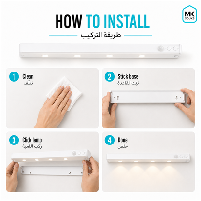 50cm Rechargeable Motion Sensor Light – 1 or 2 Lights